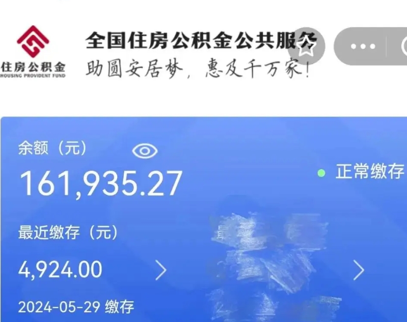 来宾封存公积金怎么取（封存的公积金如何提取）